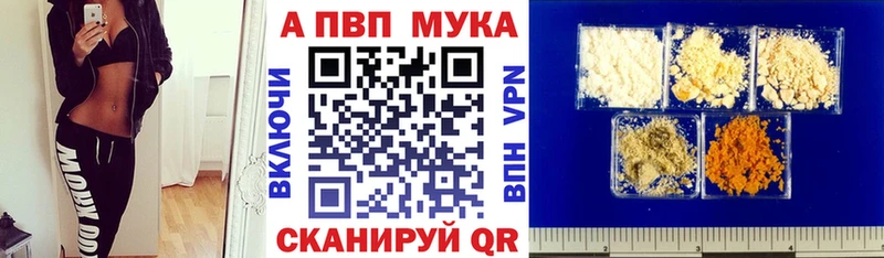 Alpha PVP СК  ссылка на мегу ТОР  Курлово 