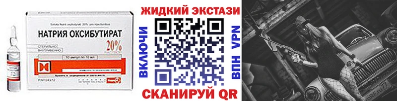 БУТИРАТ жидкий экстази  Курлово 