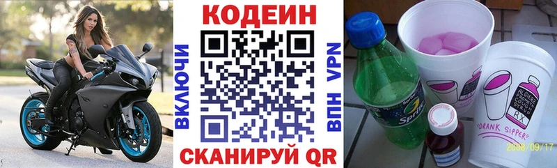 купить  сайты  Курлово  ОМГ ОМГ маркетплейс  Codein Purple Drank 