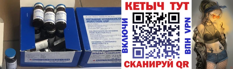 КЕТАМИН VHQ  omg маркетплейс  Курлово 