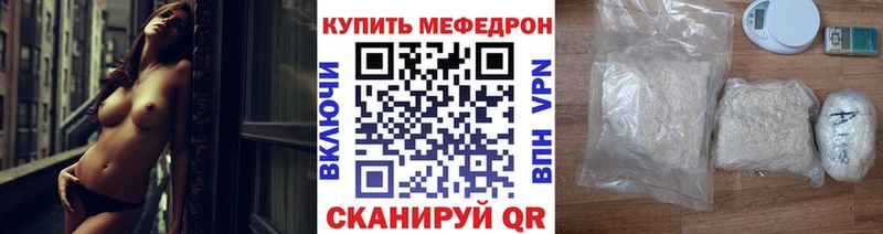 Мефедрон VHQ  Курлово 